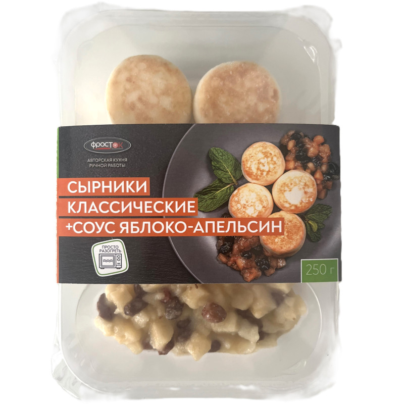 Изображение товара Сырники с соусом яблоко-апельсин Фросток 250г — натуральное блюдо из России