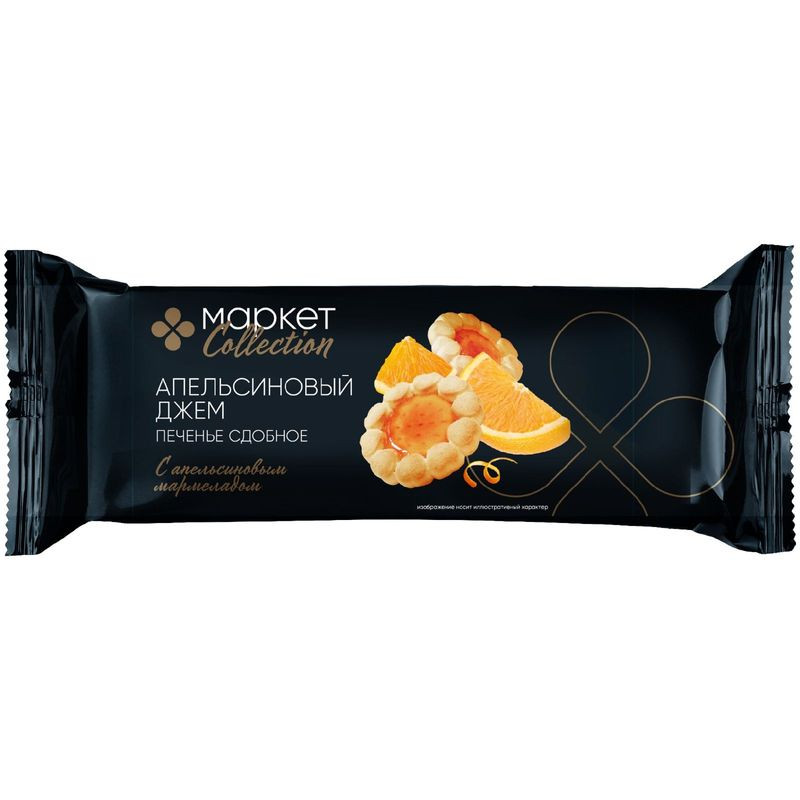 Изображение товара Печенье с апельсиновым джемом Маркет Collection 100г сдобное Россия