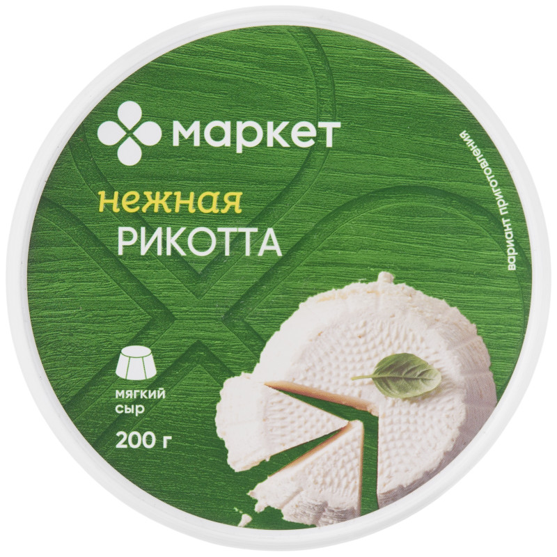 Изображение товара Сыр Рикотта мягкий 45% Маркет, 200г