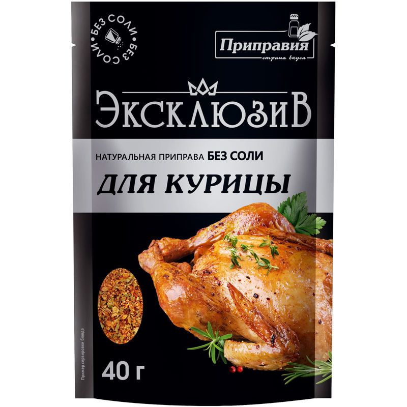 Изображение товара Приправа Pripravka Exclusive для курицы 40 г - специи для вкусных блюд