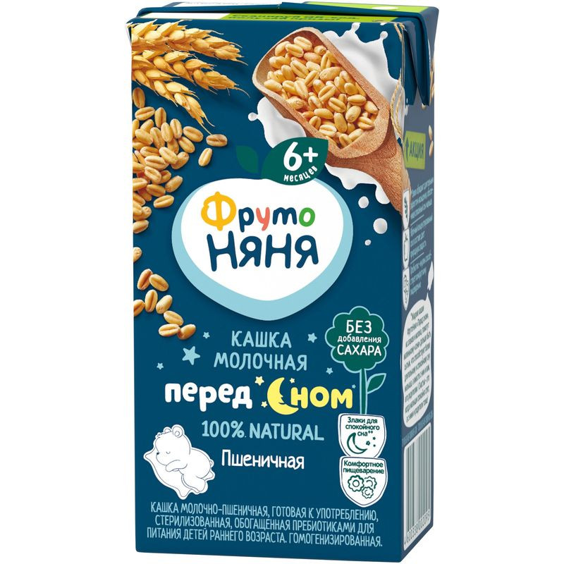 Изображение товара Каша ФрутоНяня молочно-пшеничная 200мл для детей с 6 месяцев