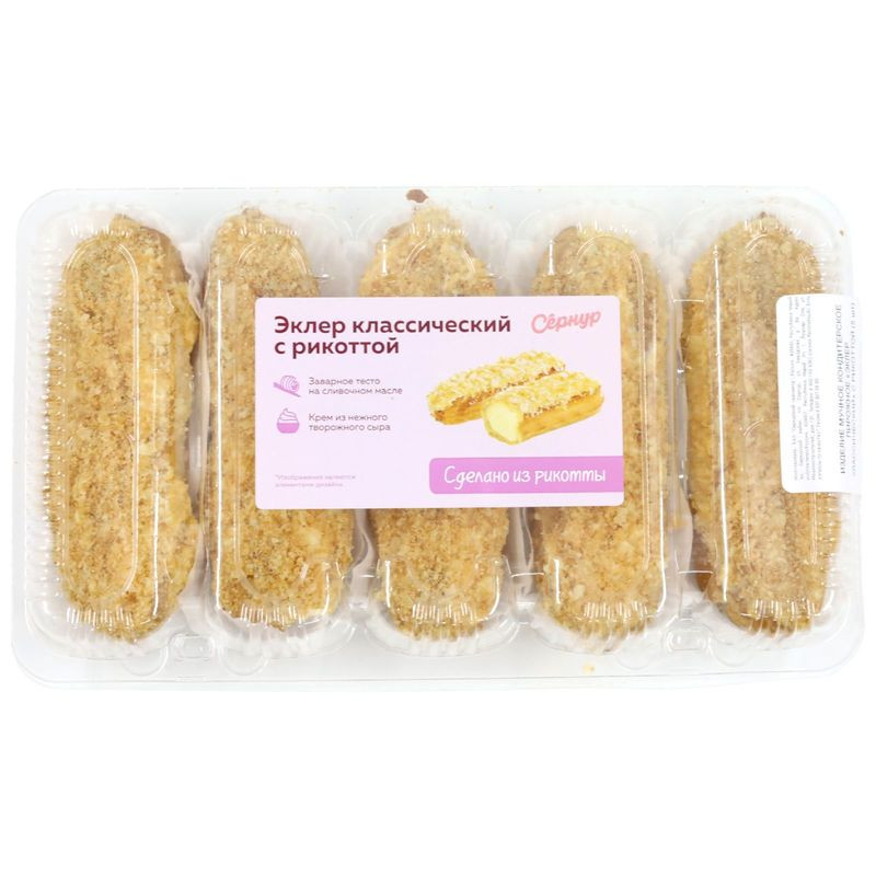 Изображение товара Пирожное эклер с рикоттой 250г - классический десерт от Сернурская Кондитерка