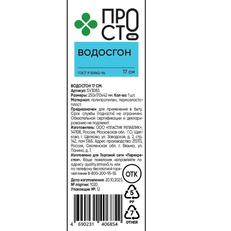 Превью изображения товара