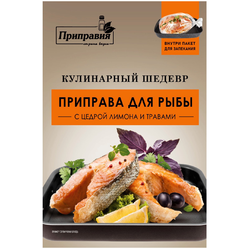 Изображение товара Приправа Приправия Кулинарный шедевр для рыбы, 30г