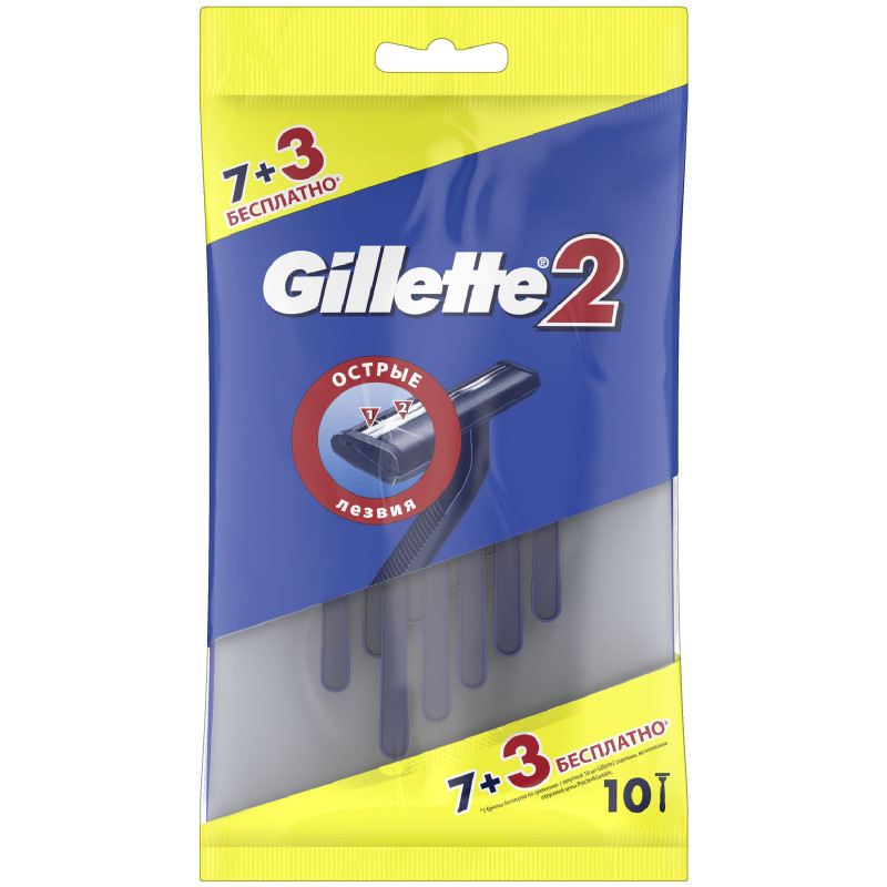 Изображение товара Бритва Gillette 2 одноразовая, 10шт