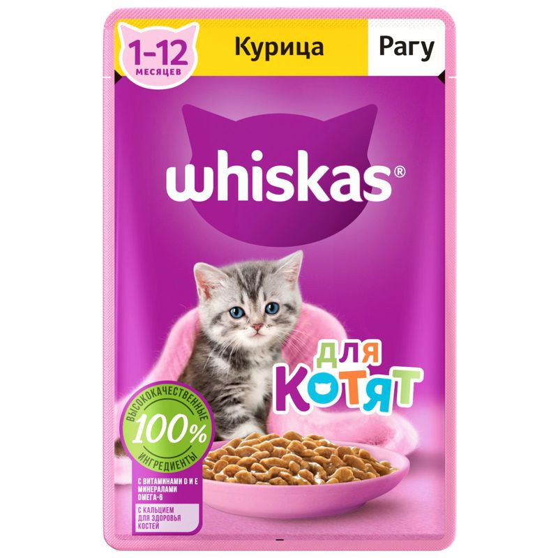 Изображение товара Влажный корм Whiskas для котят от 1 до 12 месяцев рагу с курицей, 75г