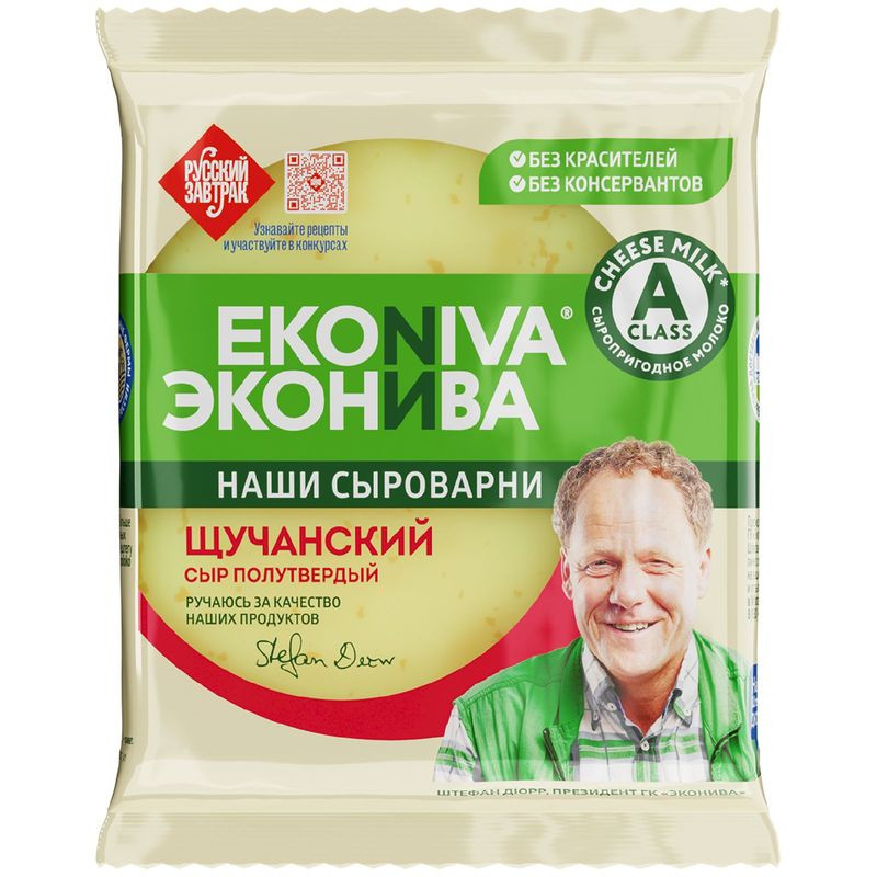 Изображение товара Полутвёрдый сыр Эконива Щучанский 50% 200г натуральный российский сыр