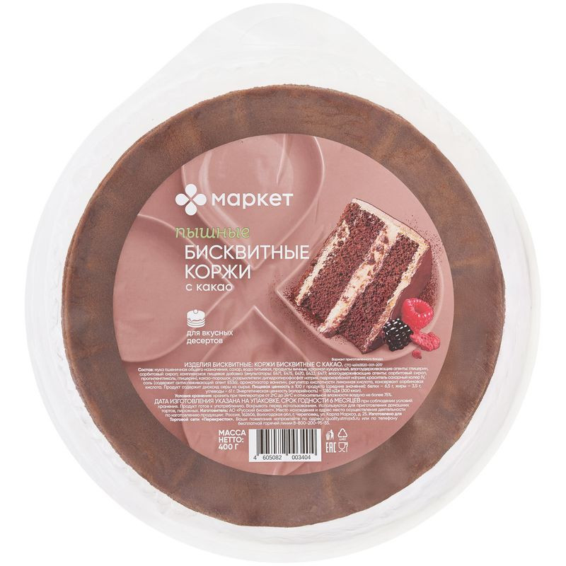 Изображение товара Коржи бисквитные с какао Маркет 400г для тортов