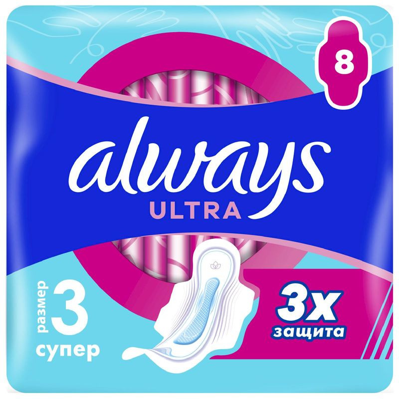 Изображение товара Прокладки Always Ultra super 8шт гигиенические средства для женщин с крылышками