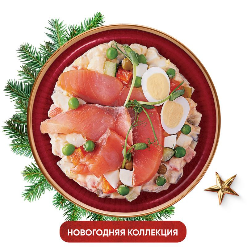 Изображение товара Оливье со слабосоленой семгой и перепелиным яйцом Перекрёсток Select 190г