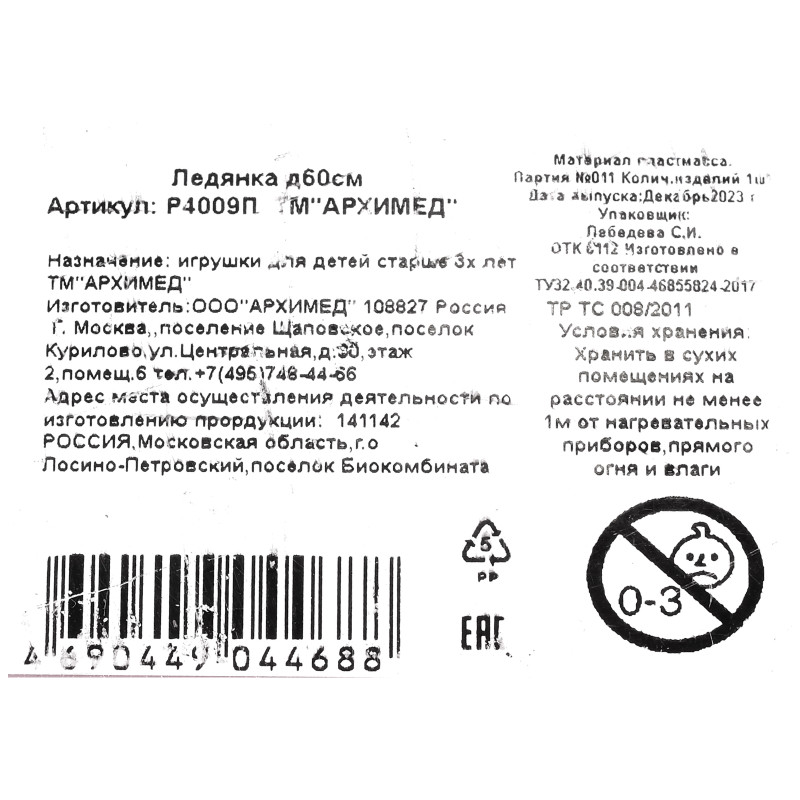 Превью изображения товара