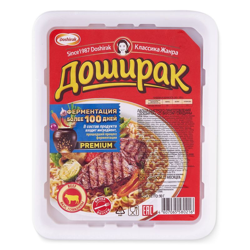Изображение товара Лапша быстрого приготовления Доширак со вкусом говядины 90г