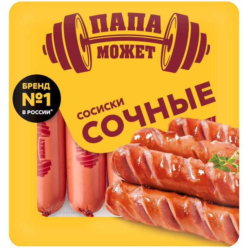 Изображение товара Сосиски Папа Может Сочные вареные 410г Останкино Россия