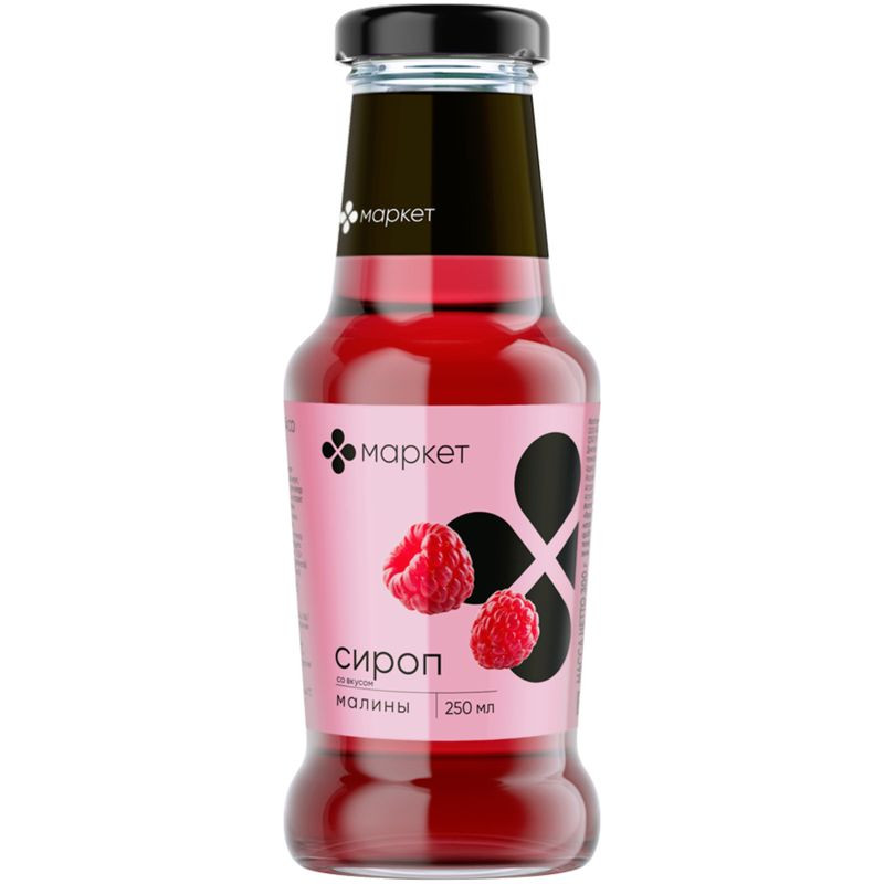Изображение товара Сироп со вкусом малины Маркет 250 мл
