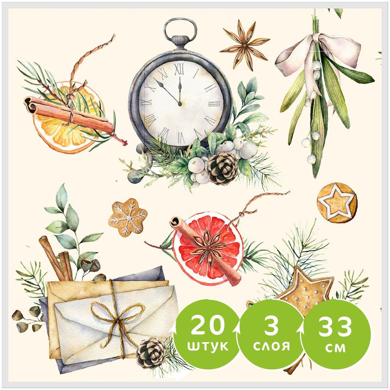 Изображение товара Салфетки Gratias бумажные Ретро Зима 3 слоя 33х33, 20 шт