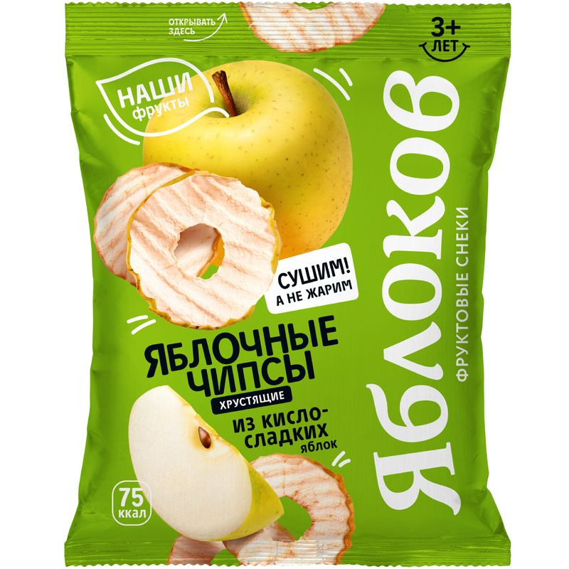 Изображение товара Яблочные чипсы без глютена 25г Яблоков натуральный перекус