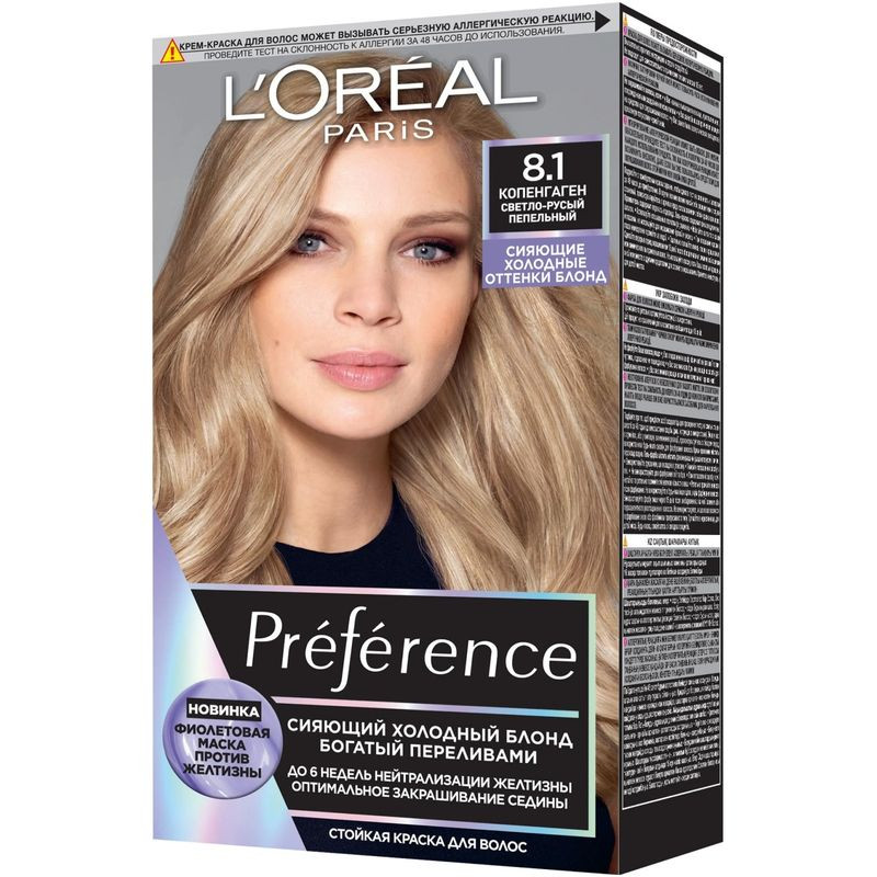 Краска для волос Loreal Paris Preference стойкая 8.1 Копенгаген