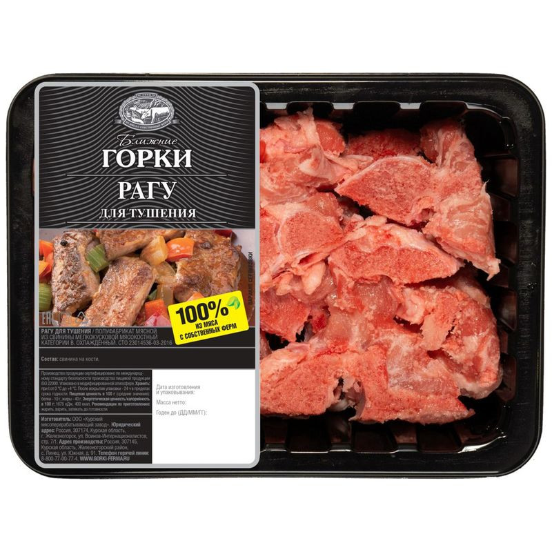 Изображение товара Рагу из свинины Ближние горки для тушения 400г охлаждённое