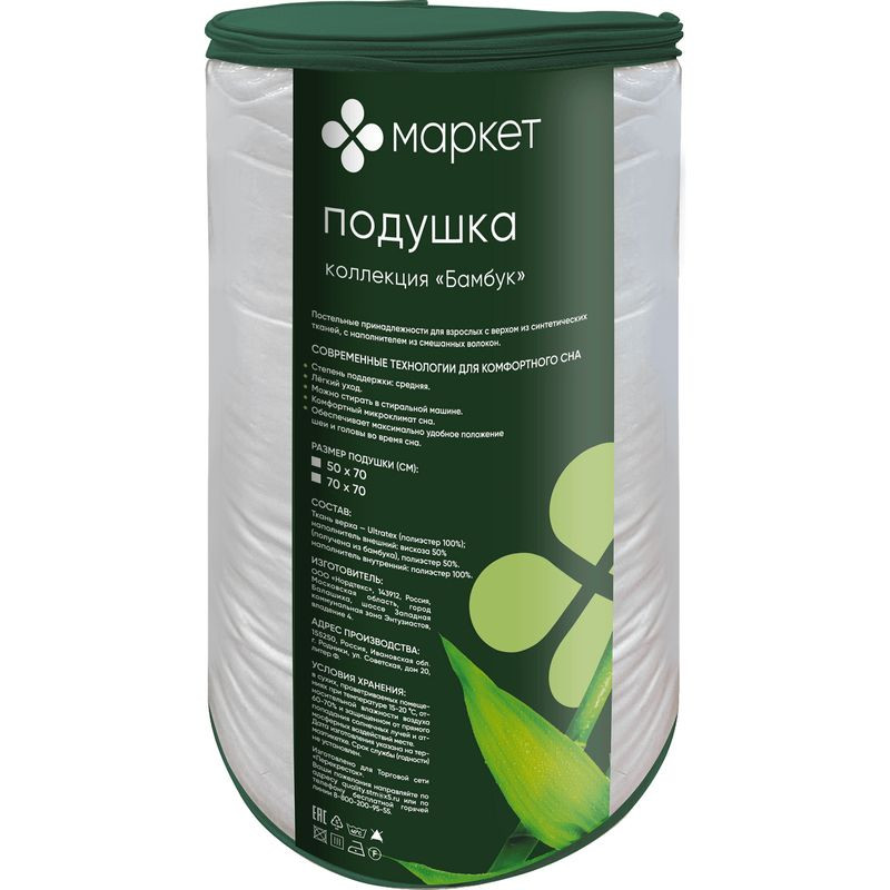 Изображение товара Подушка 50х70 Маркет из России высокая качество комфорт