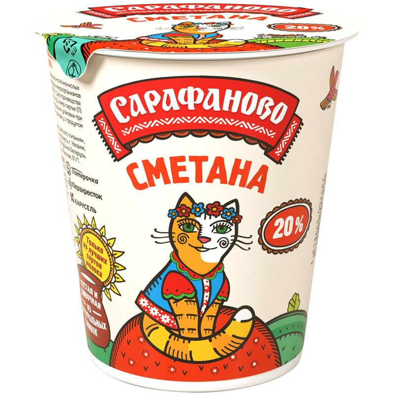 Изображение товара Сметана 20% Сарафаново, 300 г натуральный продукт для домашних блюд