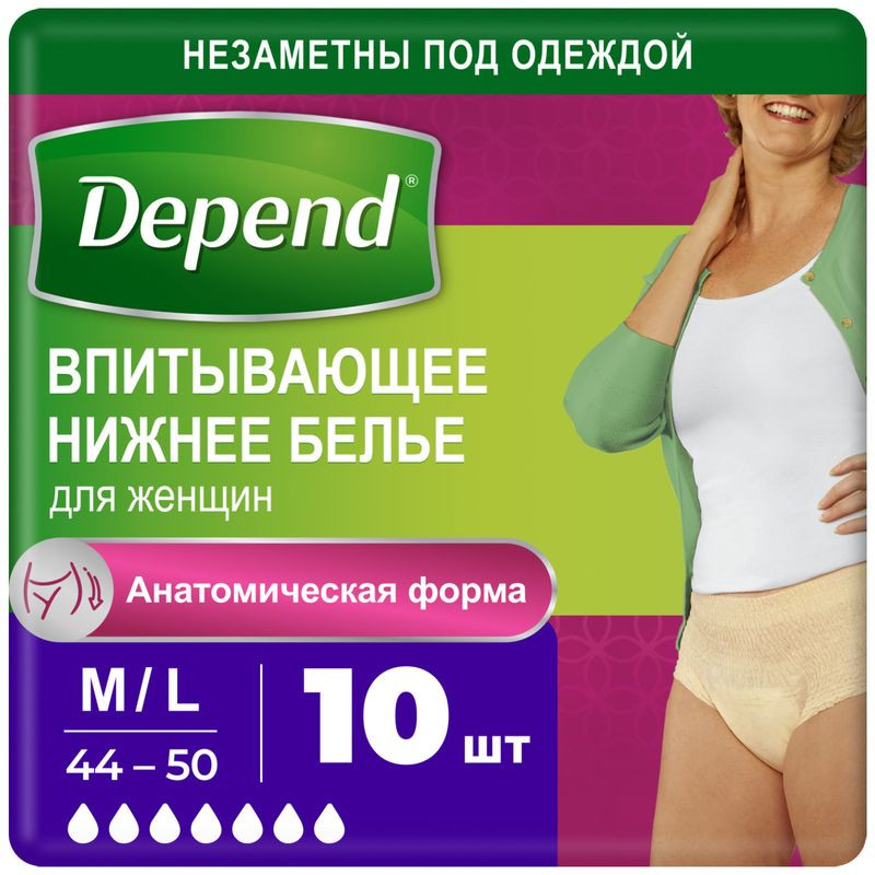 Изображение товара Впитывающее нижнее белье Depend для женщин M-L на 10 шт