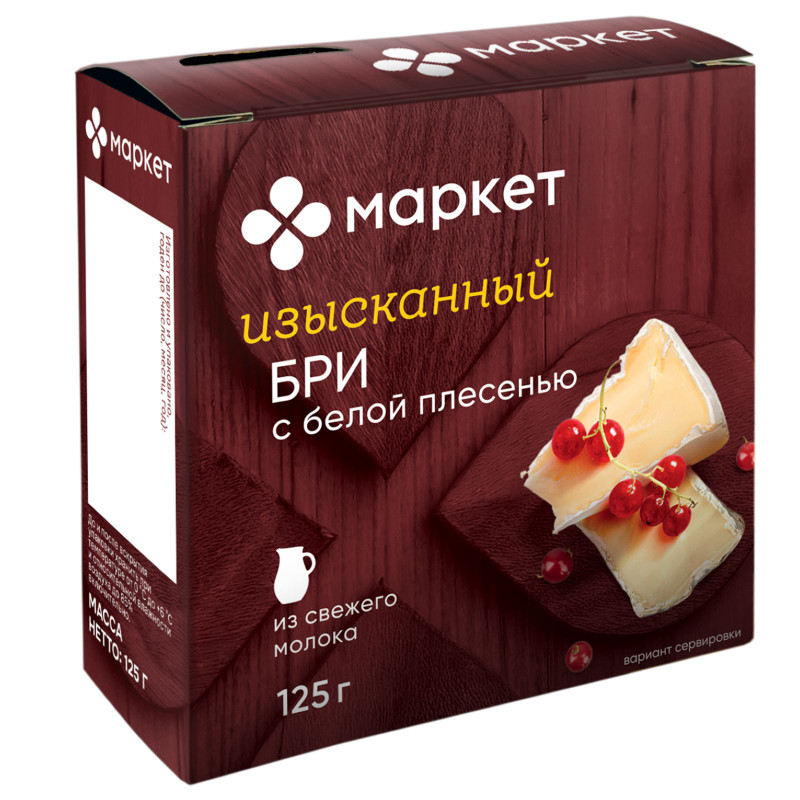 Изображение товара Сыр Бри с белой плесенью 60% Маркет, 125г