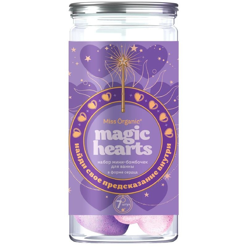 Изображение товара Набор подарочных шипучих бомбочек для ванн Miss Organic Magic Hearts