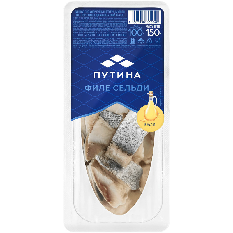 Изображение товара Сельдь Путина филе-кусочки в масле тихоокеанская, 150г