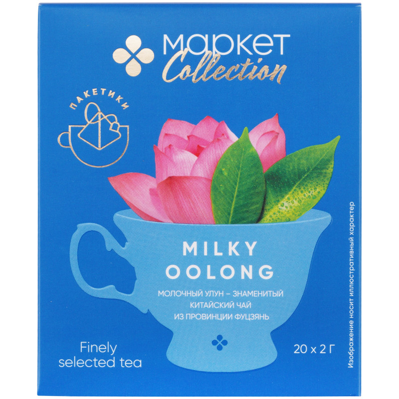 Изображение товара Чай Молочный улун с ароматом молока красный Market Collection, 20x2г