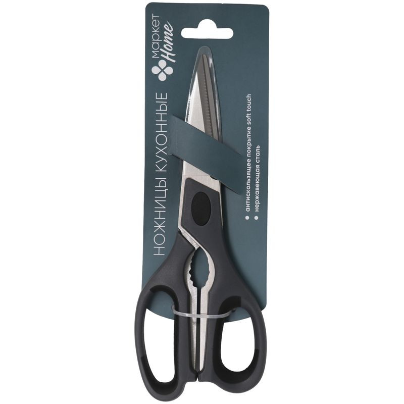 Изображение товара Кухонные ножницы Маркет Home из нержавеющей стали и полипропилена