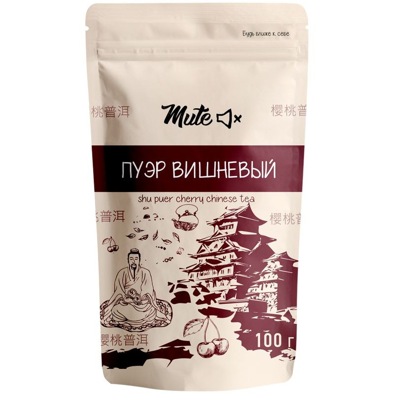 Изображение товара Чай Mute Пуэр вишневый 100г натуральный китайский шу пуэр с ароматом вишни