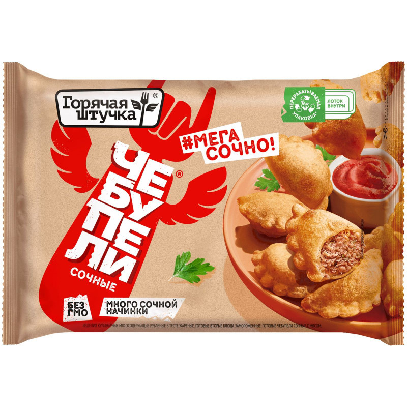 Изображение товара Чебупели Горячая Штучка сочные с мясом, 240г