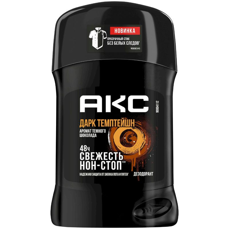 Изображение товара Дезодорант-карандаш Axe Dark Temptation 50мл для мужчин