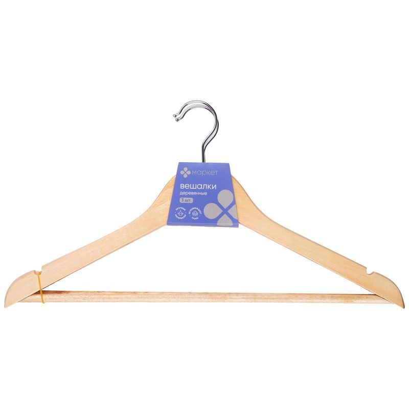 Изображение товара Набор деревянных вешалок Маркет 3 шт 44.5 см для одежды