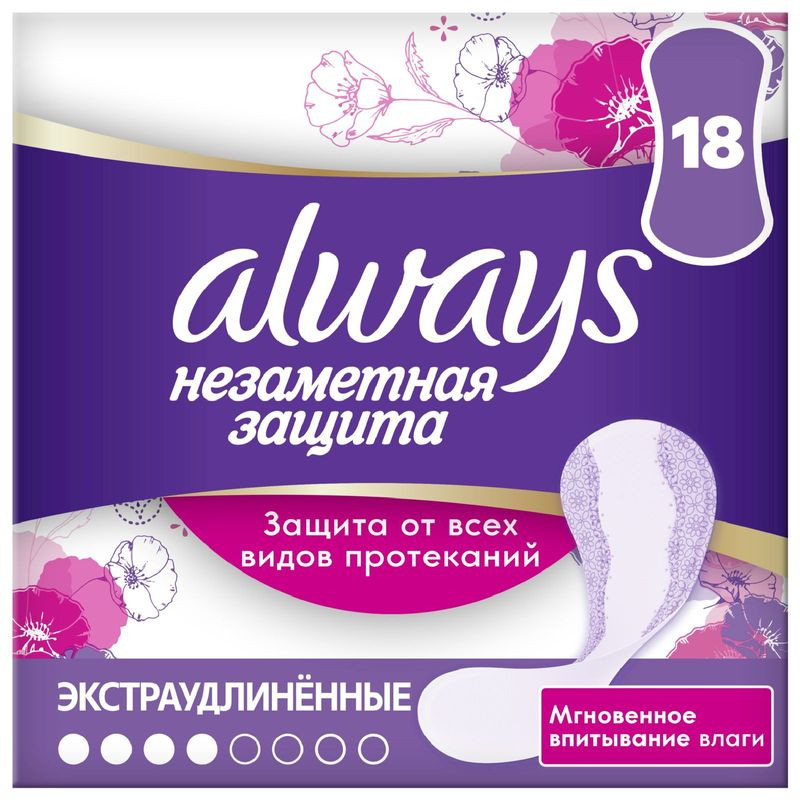 Изображение товара Прокладки Always Незаметная защита Экстраудлиненные 18 шт - ежедневные гигиенические прокладки для