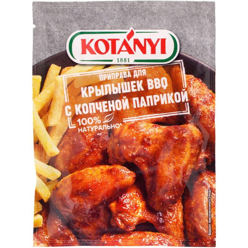 Изображение товара Приправа Kotanyi BBQ для крылышек с копчёной паприкой, 20г