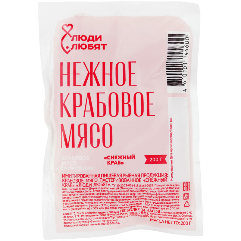 Изображение товара Мясо крабовое Снежный краб имитированное Люди Любят, 200г