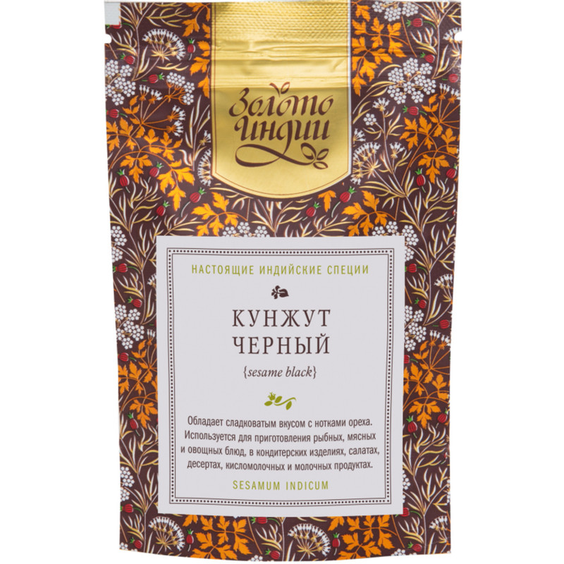 Изображение товара Кунжут Золото Индии чёрный, 50г