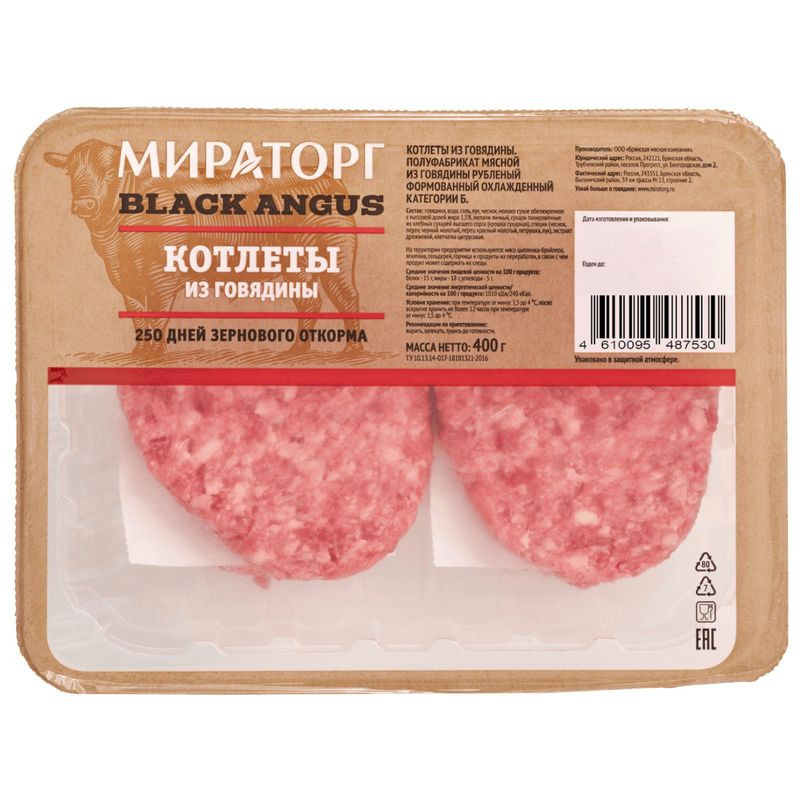 Изображение товара Котлеты из говядины Мираторг охлаждённые 400г