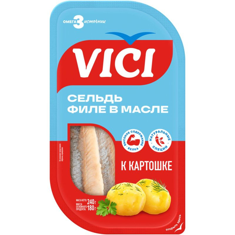 Изображение товара Вкусное маринованное филе сельди Vici в масле 240г Россия