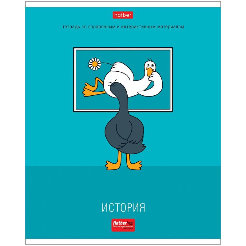 Изображение товара Тетрадь Hatber Два весёлых гуся история в клетку А5 48 листов