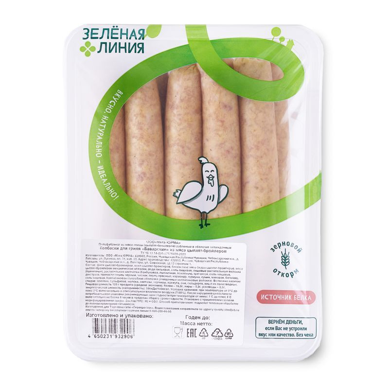 Изображение товара Колбаски Баварские из мяса цыплят-бройлеров Зелёная Линия 500г охлажденные