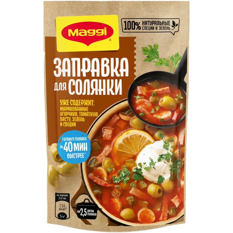 Изображение товара Заправка Maggi для солянки пастеризованная, 180г