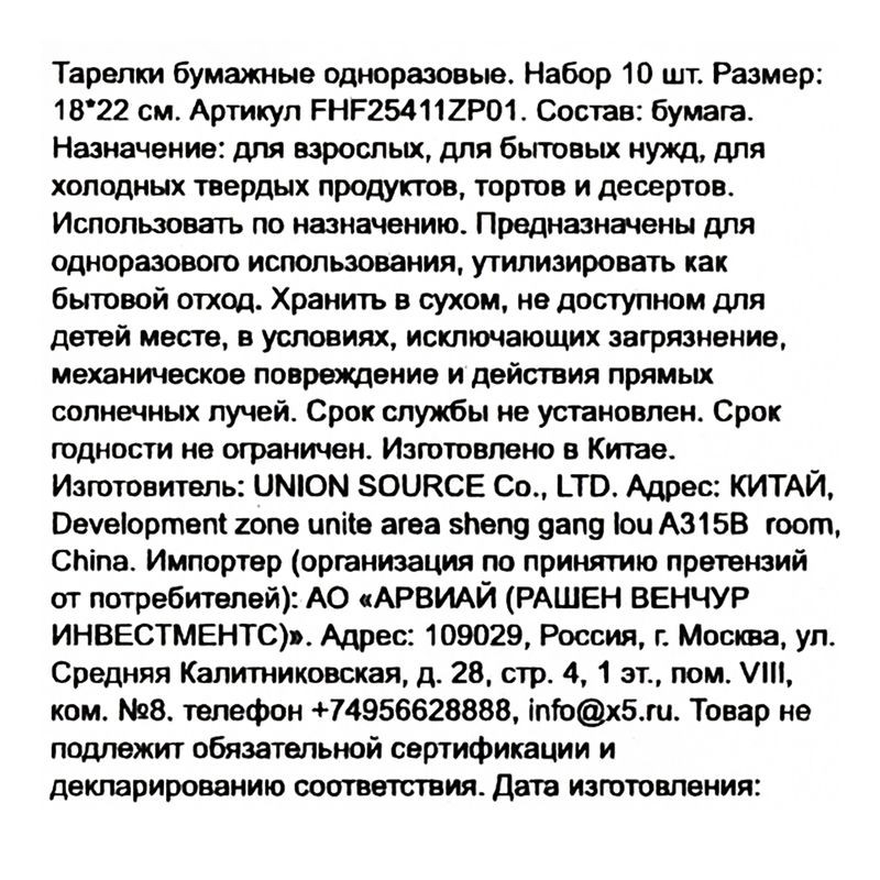 Превью изображения товара