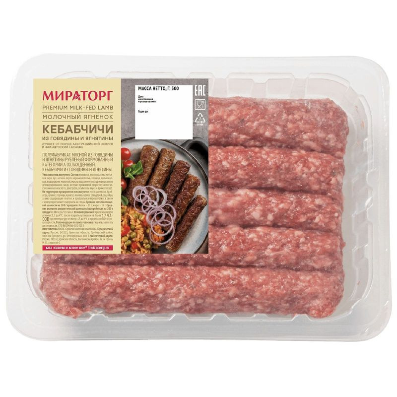Изображение товара Кебабчичи Мираторг из говядины и ягнятины 300 г охлажденные
