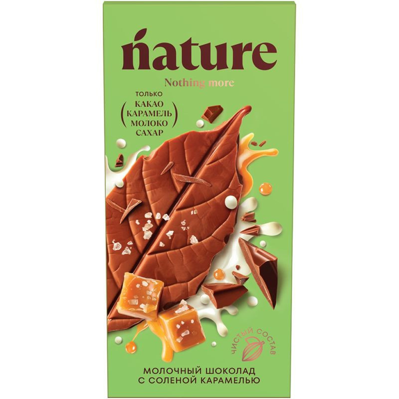 Изображение товара Шоколад молочный с карамелью N Nature 70г - натуральное лакомство с начинкой