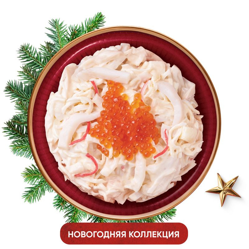 Изображение товара Салат с кальмаром и красной икрой Перекрёсток Select 200г