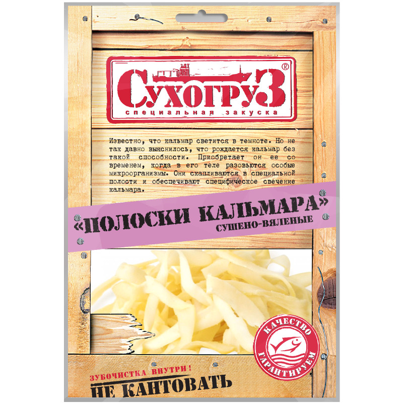 Изображение товара Кальмар Сухогруз сушёно-вяленый полоски, 70г