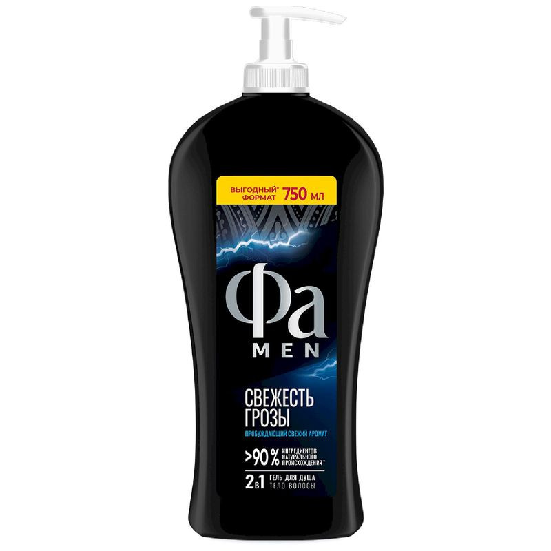 Изображение товара Гель для душа Фа Энергия Полинезии Свежесть грозы 750 мл для всех типов кожи