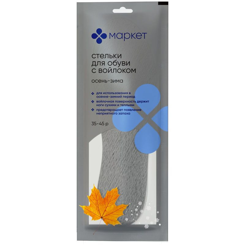 Изображение товара Стельки для обуви осень-зима с войлоком Маркет р.35-45